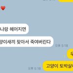 <b>남친</b>이 제 고양이를 갖다버렸어요...