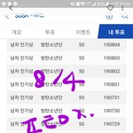 [방탄소년단] 아 진짜 설렌다!!