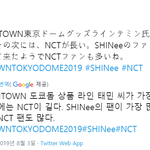 [댓글부탁해] <b>SM</b>타운 도쿄돔 공연에 가장 많이 왔다는 팬덤.jpg