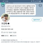 [프듀X] 사생홈 프사 지금 유빈<b>이임</b>