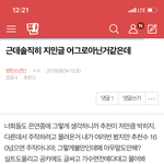 [방탄소년단] ⚠조방) 밑 근데솔직히 <b>지민글</b> 여기서 ㅇㅁㄱ