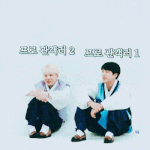 [방탄소년단] <b>윗물</b>이 귀여우면 아랫물도 귀엽다 8