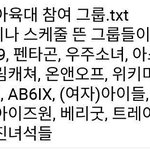 이번아육대 레드벨벳이 제일<b>선배네</b>