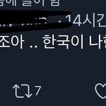 트위터 일베<b>집합소</b>임;?