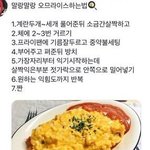 말랑말랑 <b>오므라이스</b> 만드는법