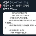 [TXT사진] 125cm 강태현은요 8ㅅ8