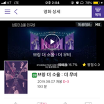 [방탄소년단] 아미들아 브링더소울 보러갈거냐