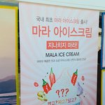 [댓글부탁해] K-<b>마라</b> 근황ㄷㄷ