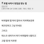 [모두드루와] 호텔 <b>숙박</b>시 방 업그레이드 하는 방법