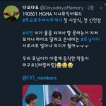 [TXT사진] 형들 다우는데 <b>씩씩</b>한 휴닝카이8ㅅ8