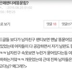 [19] 남자 <b>팬티</b>에 똥묻는 이유ㅋㅋㅋㅋㅋ