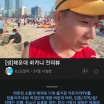 아프리카티비비제이가 부산 해운대에서 <b>허가</b> 안받고 촬영하네요