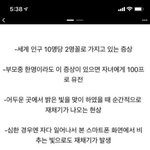 [댓글부탁해] 여기 이 <b>현상</b> 나타나는 사람있음???