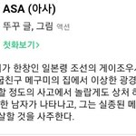 [드루와] 네웹 최강<b>자전</b> 친일 미친거 아님??