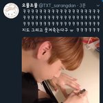 [TXT사진] + 안산 <b>깍쟁이</b> 수빈이ㅋㅋㅋㅋ