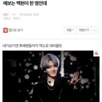 [EXO] ⬇️밑에 메보는 백현이 한명인데 여기<b>서보</b>셈⬇️
