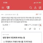 [<b>방탄소년단</b>] 박짐팬들 몰려왔다는 <b>글</b> 그만좀써