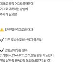 [방탄소년단] ⚠️매크로 조작 어그로글 <b>대처</b>⚠️