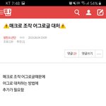 [방탄소년단] 끌올)매크로 좌표 어그로글 <b>대처</b> 방법
