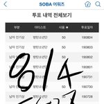 [방탄소년단] 간보다가 오늘 응<b>모함</b>