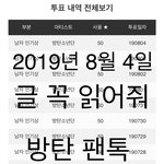 [방탄소년단] 박지민 까글에 대한 진실+<b>자료</b>수집끝