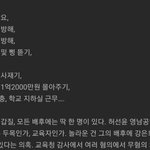 [댓글부탁해] 뭐 이딴 학교가 다 있냐 ㄷㄷ