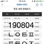 [방탄소년단] 하루<b>종일</b> 투표만 했다