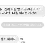 [댓글부탁해] <b>트</b>와는 아육대 왜 나옴??????