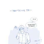 [<b>BL</b>] 럽오헤 최주원 생일 기념 만화 올라옴