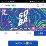 [방탄소년단] 댓 피뎊은 답글쓰기 눌러서 따면 돼?
