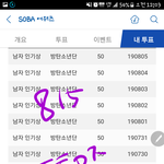 [방탄소년단] 이삐들 방<b>나잇</b>!!