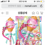 [EXO] 야 <b>요술봉</b> 쓸만한거 골라봐라