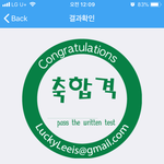 [드루와] 내일 합격 <b>기원</b>