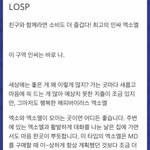 [EXO] 무엇ㅋㅋㅋㅋㅋㅋ