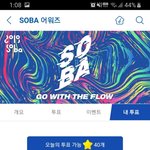 [방탄소년단] 아 소바 <b>낮</b>에 걱정되는데