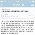 [EXO] <b>찬반</b> ㄹㅈㄷ는 이거지