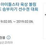 [모두드루와] 아육대 생각보다 <b>시청</b>률 잘나오네