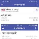 [프듀X] 마이원 만든 <b>범인</b> 잡혔다