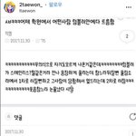 [드루와] <b>생리현상</b> 관련 썰 풀자