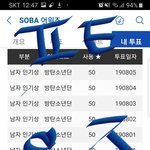 [방탄소년단] 질문??