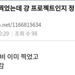 [프듀X] 헐 울림 <b>연생</b>들 벌써 데뷔각인가?