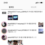 [댓글부탁해] 인스타 누가 나 <b>팔</b>로우하면 <b>팔</b>로워한테 떠?