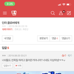 [드루와] <b>친목</b>질해서 니네들끼리 싸운걸 왜 여기다올려
