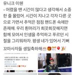 [X1] 유니크 멤버가 올려준 조승연 생일 축하 글