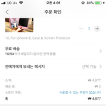 [댓글부탁해] 해외<b>직구</b>인데 얼마란 소리야?