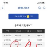 [방탄소년단] <b>베톡</b>3위됐고 계속 몰려오고