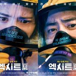 윤아 조정석 엑시트 캐스팅 비하인드