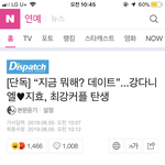 [드루와] 강다니엘 <b>지효</b> 열애설