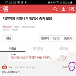 [방탄소년단] 대충 <b>몇</b>명인지 보이는것 같아
