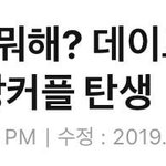 [모두드루와] 지금 <b>백현</b>팬들 부들대는 이유